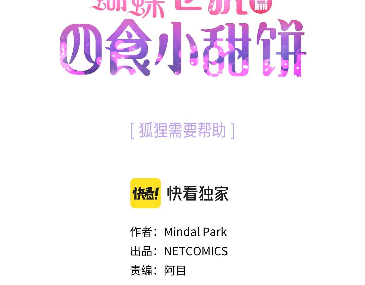 第5话 这是约会吧4