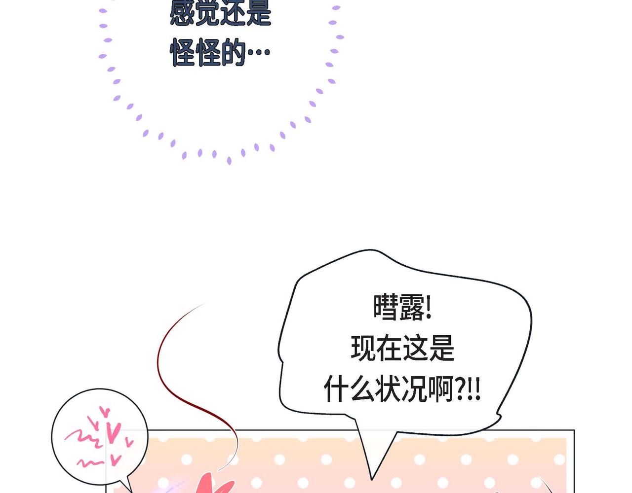 第4话 突然的抱抱115