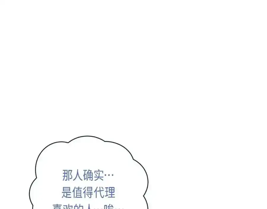 第二季·8·淋雨13