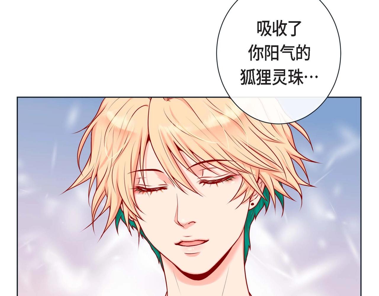 第2话 正经的渡阳气59
