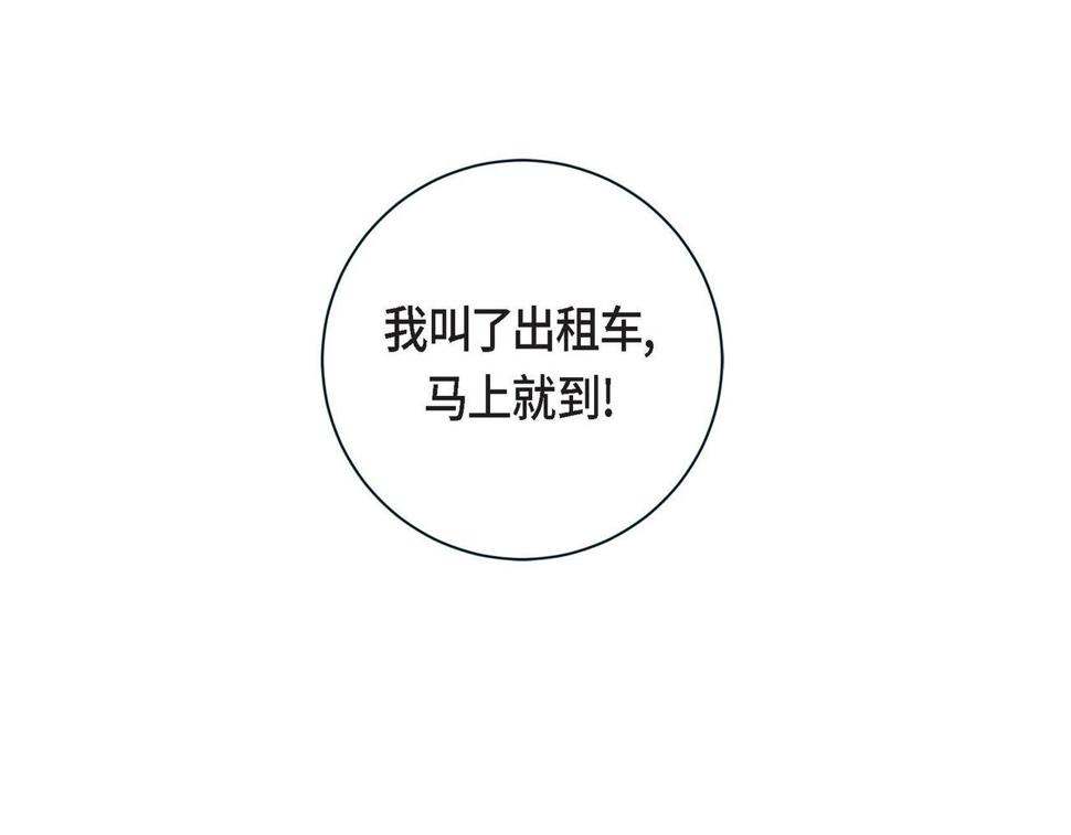 第二季·5·喝醉了50