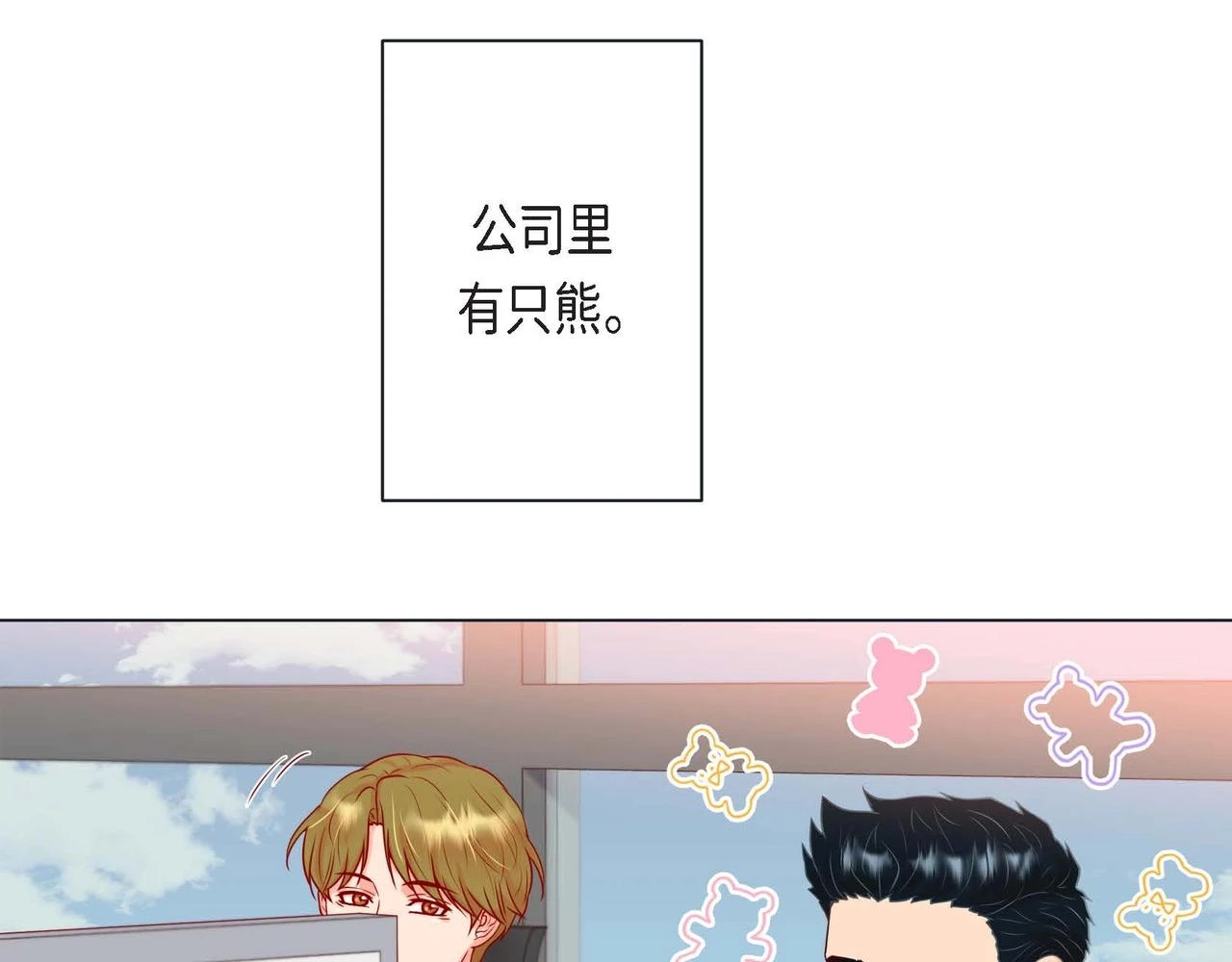 第二季·2·可爱的他48