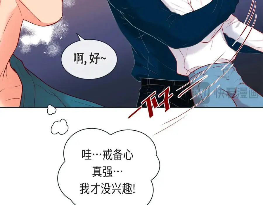 第二季·19·允你一辈子77