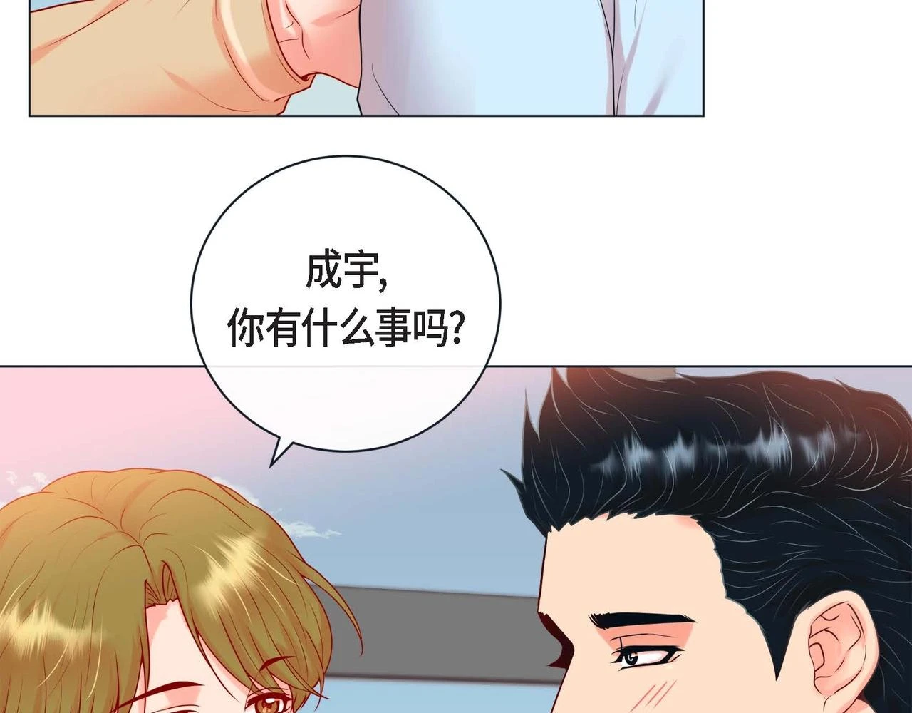 第二季·2·可爱的他41