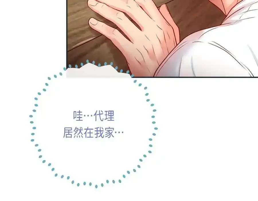 第二季·6·编织的梦113