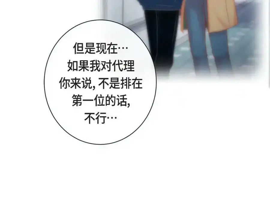 第二季·16·别离开我79