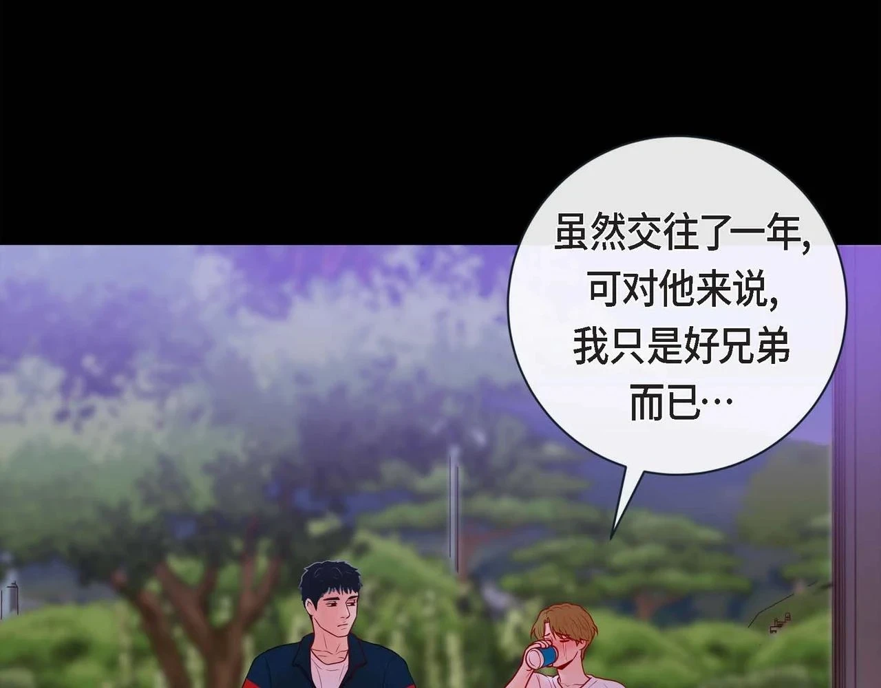 第二季·启·甜甜的酒味50