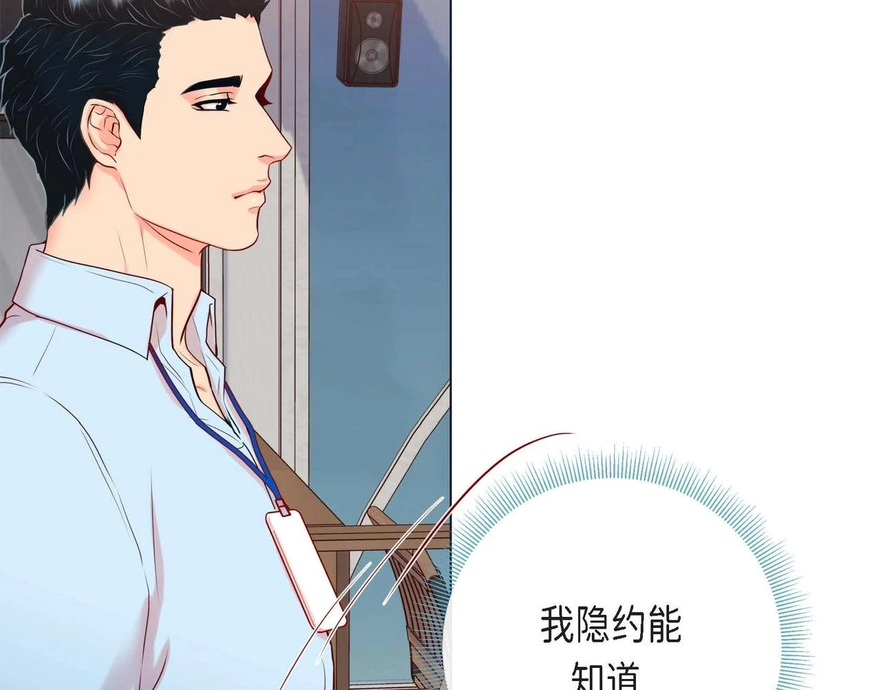第二季·2·可爱的他117