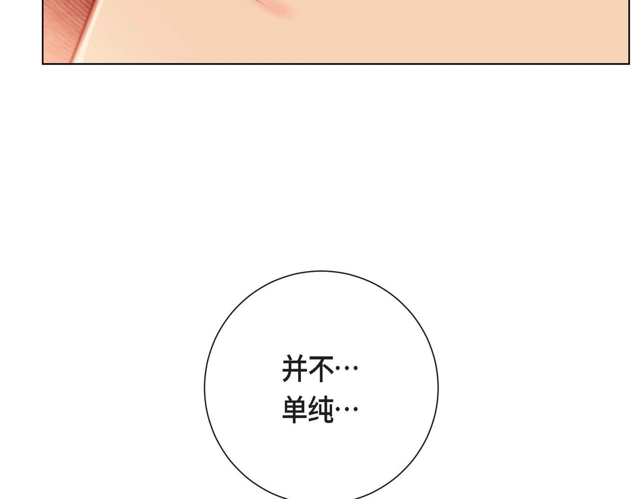 第8话 根本睡不着102