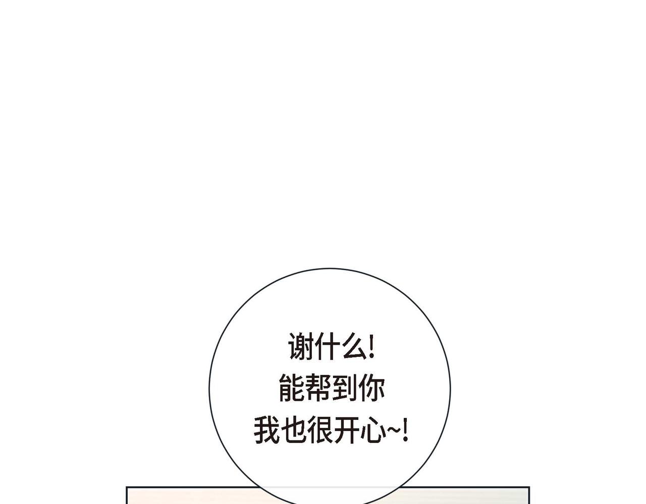 第2话 正经的渡阳气157