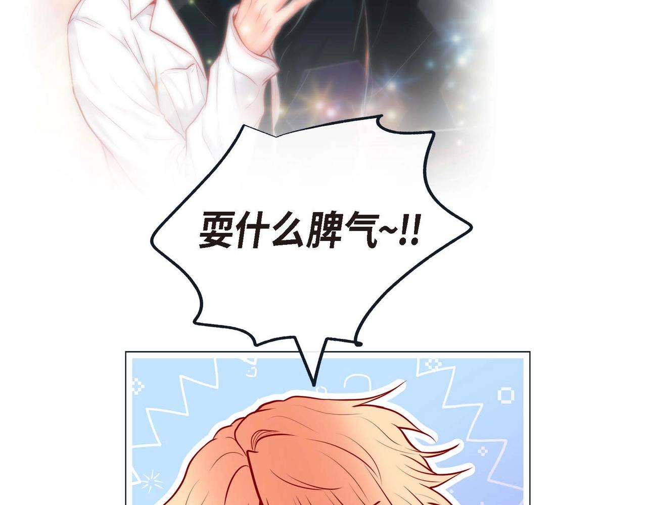 第3话 蝴蝶与老虎93