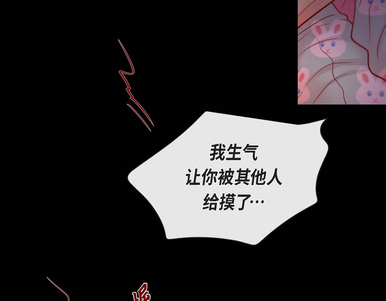第13话 你会不会讨厌呀42