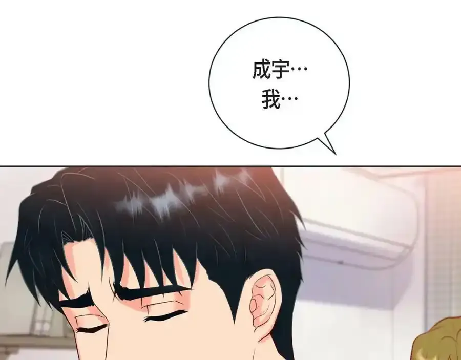 第二季·16·别离开我45