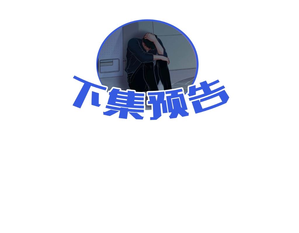 第15话 不要走127