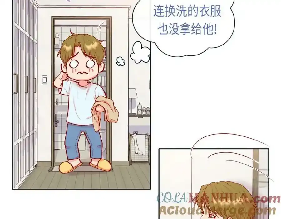 第二季·8·淋雨88
