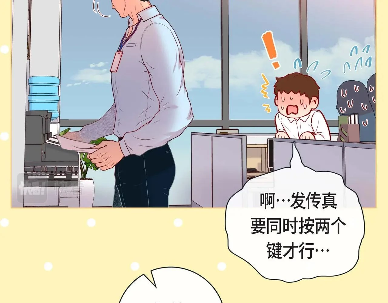 第二季·2·可爱的他53