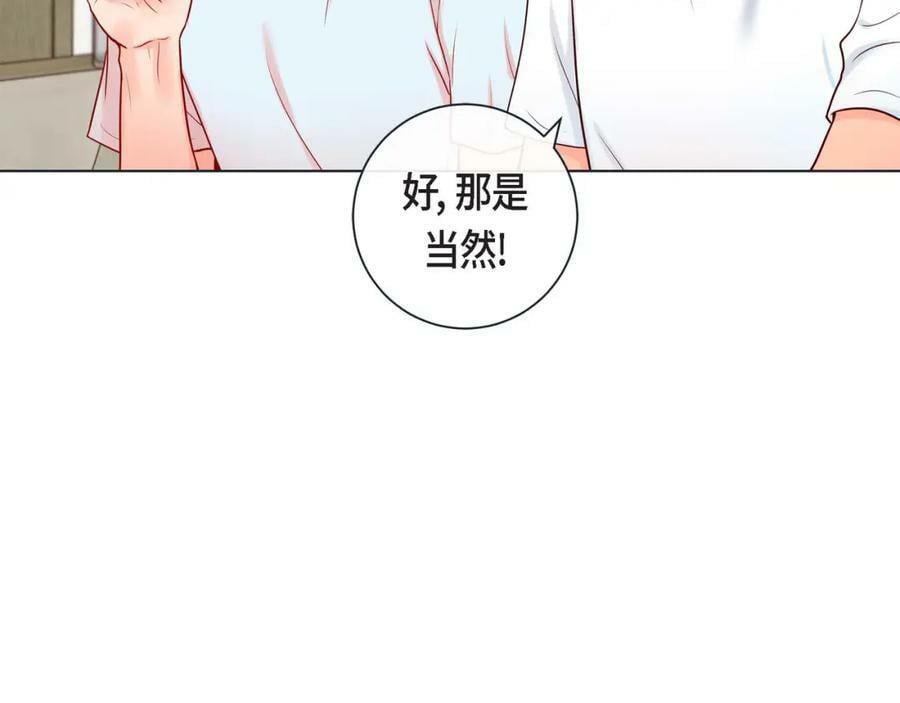 第二季·10·约法三章46