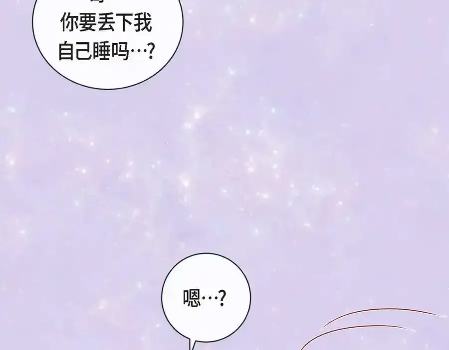第二季·6·编织的梦25