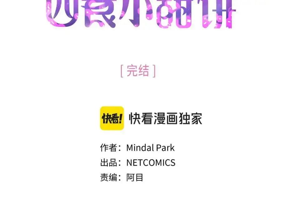 第二季完结篇·幸福2