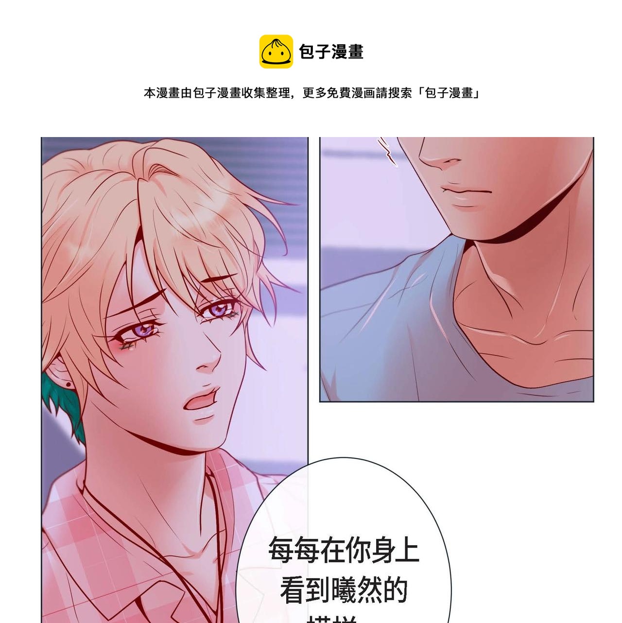 第7话 荆介真可爱49