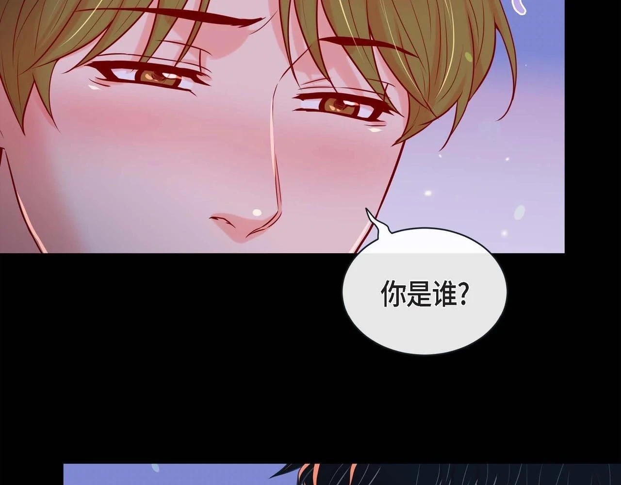 第二季·启·甜甜的酒味87