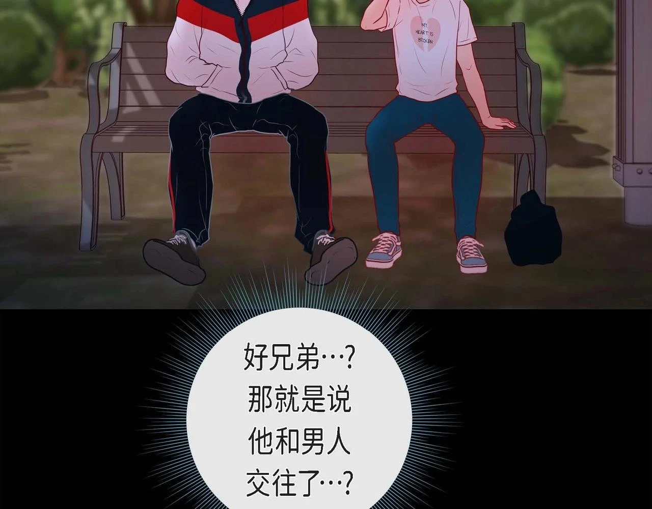 第二季·启·甜甜的酒味51