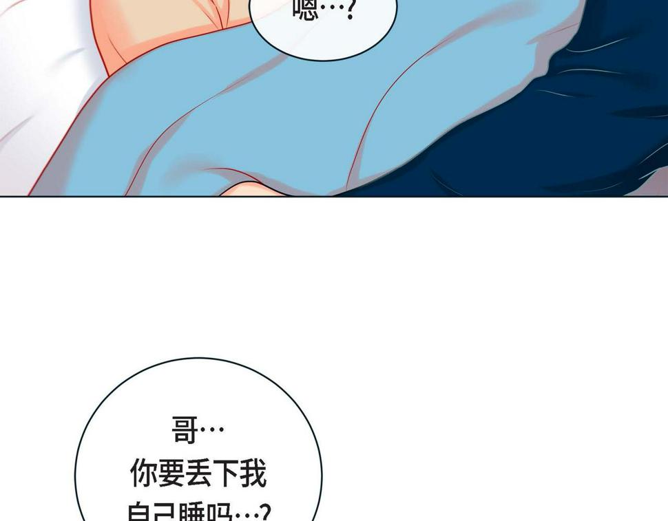 第二季·5·喝醉了78