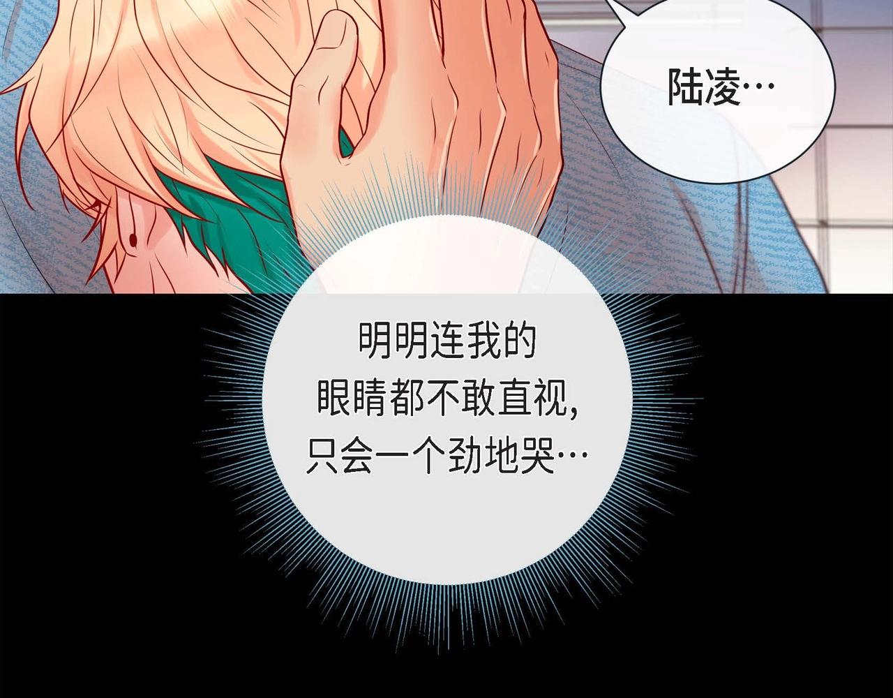 第15话 不要走91