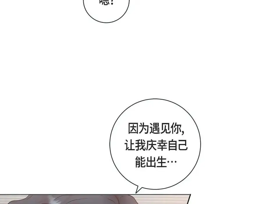 第二季·21·庆幸遇见你97