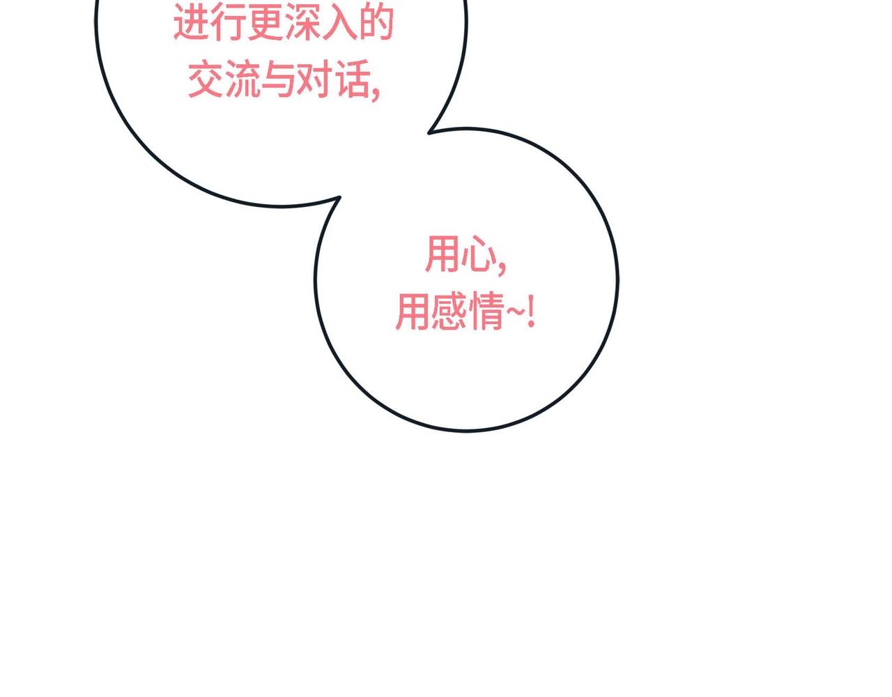 第19话 互助罢了89