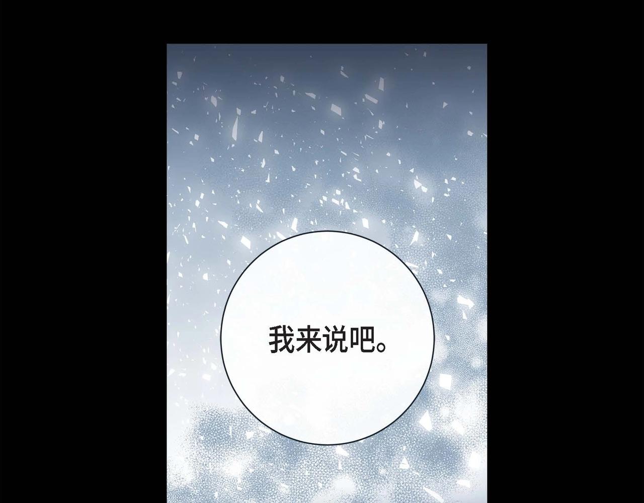 第14话 有点害怕呢~99