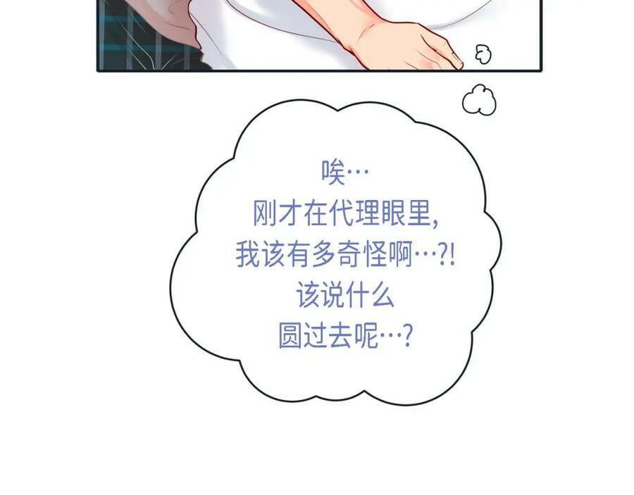 第二季·7·他是谁118