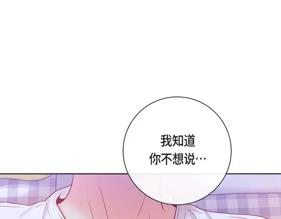 第二季·26·坦白30