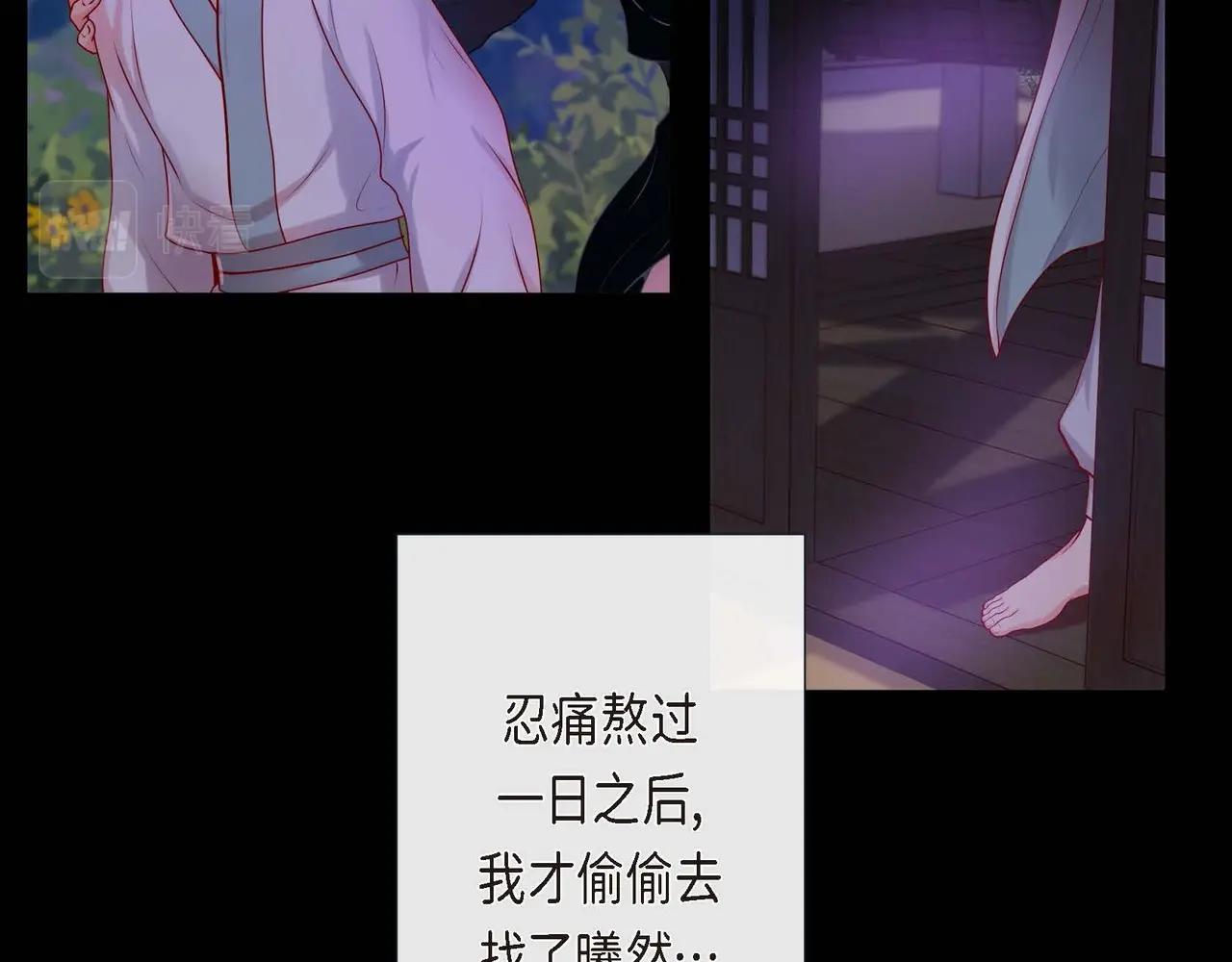 第6话 我会护着你70