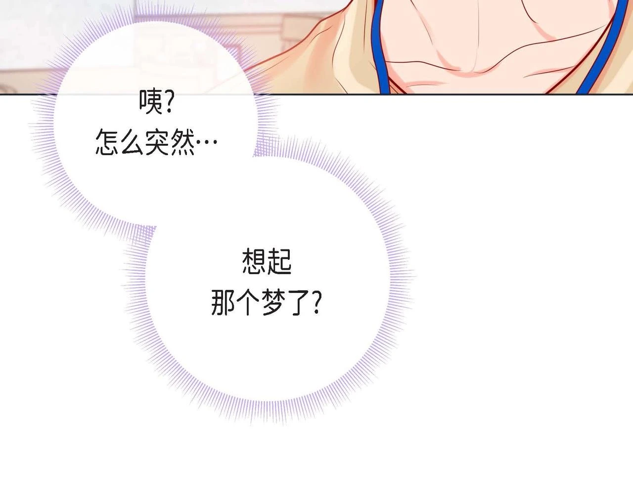第二季·2·可爱的他90