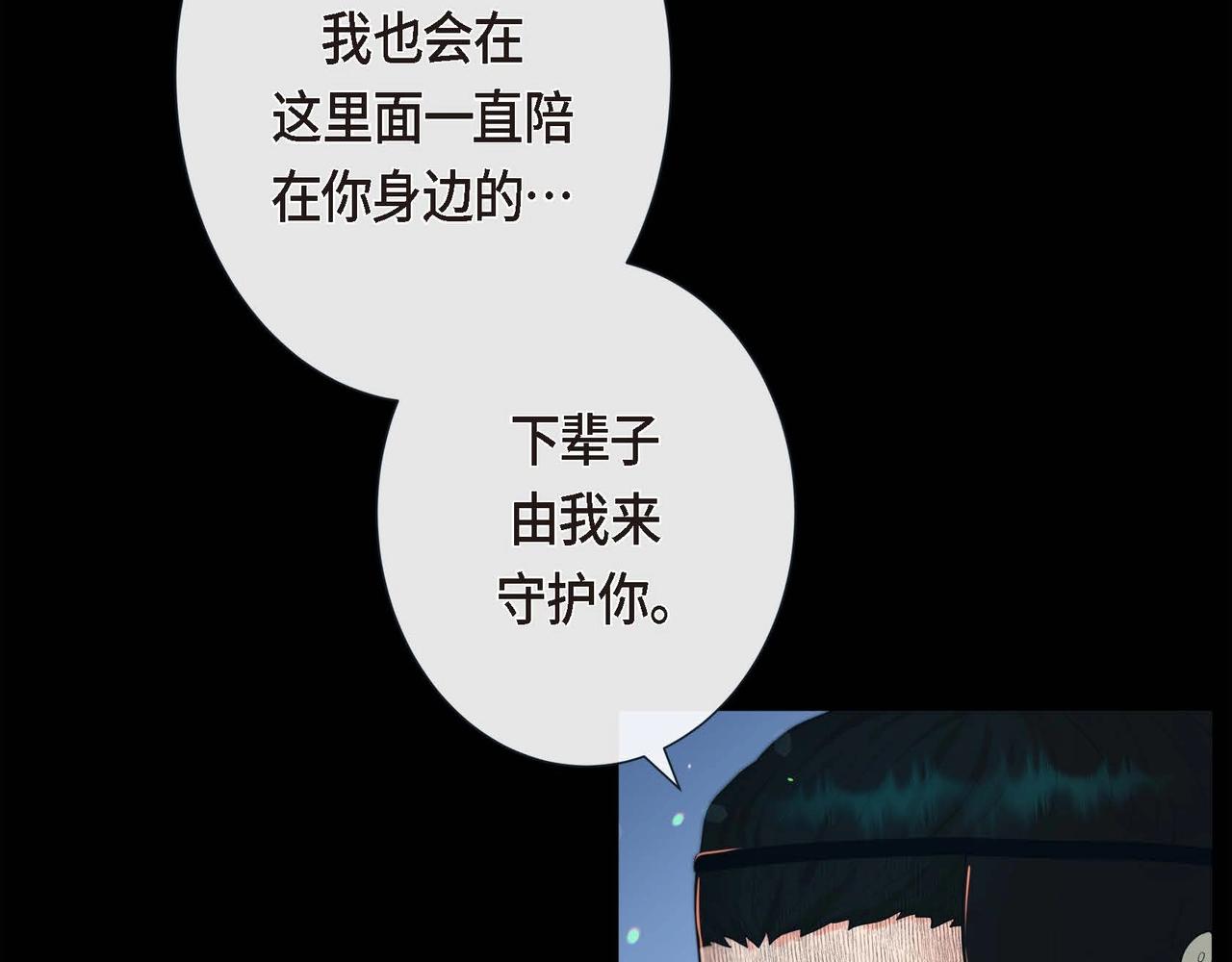第6话 我会护着你32
