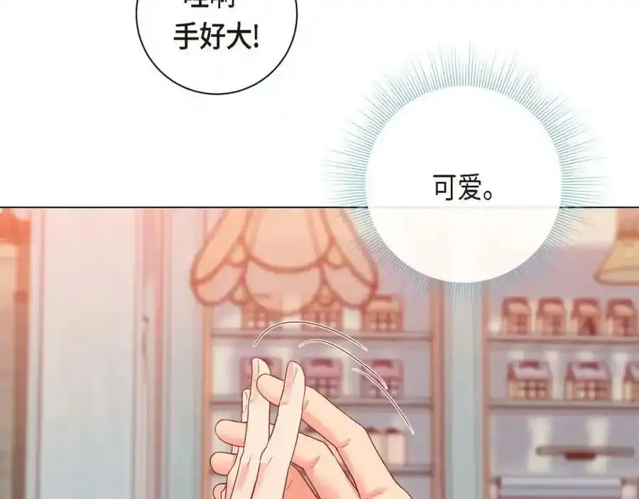 第二季·3·他的手29