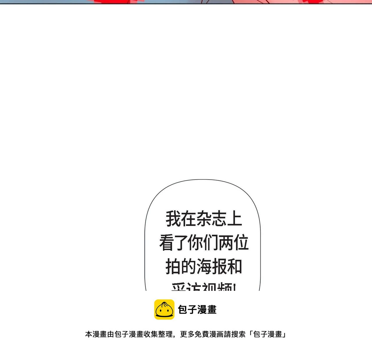 第一季完结篇·甜甜甜49