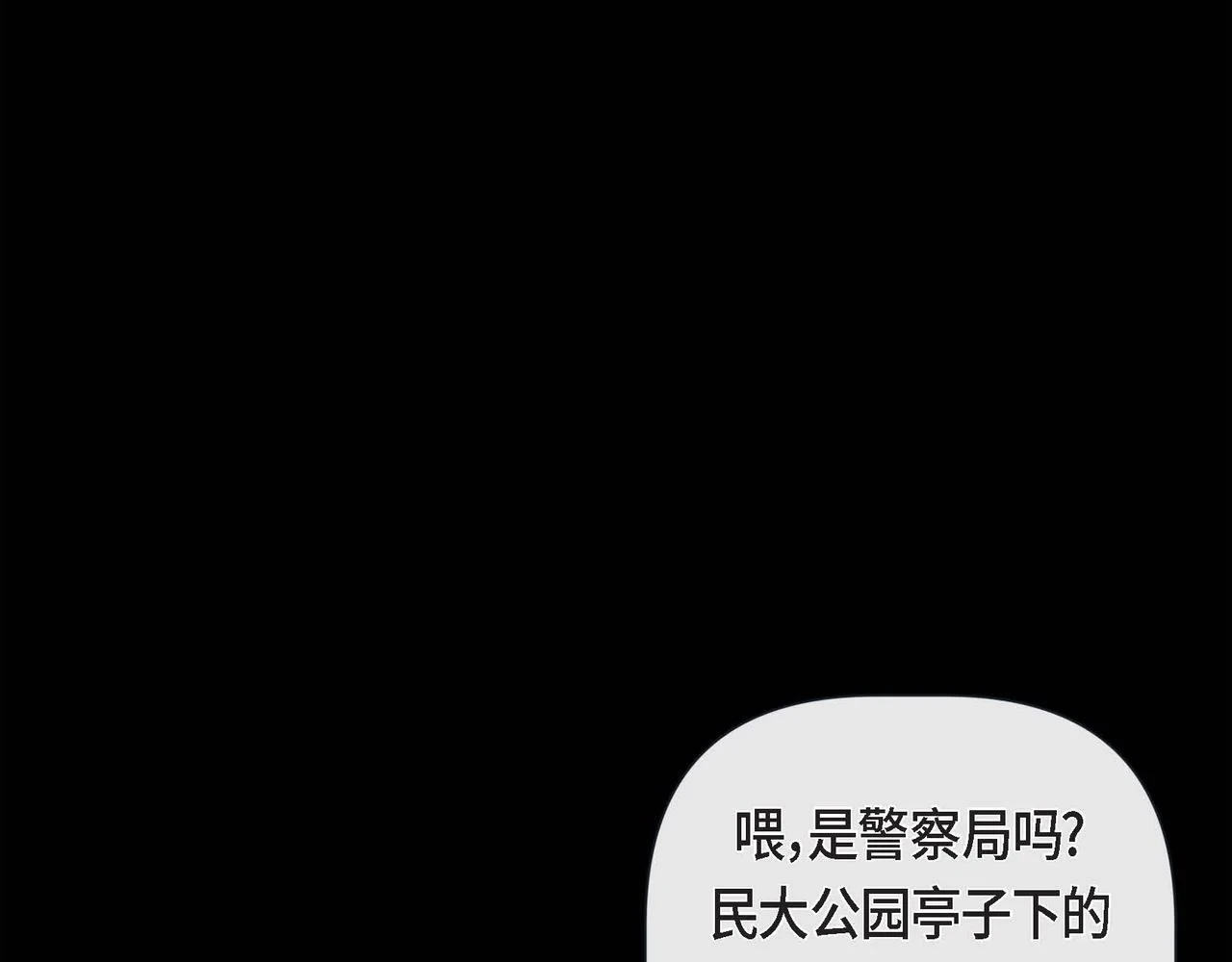 第二季·启·甜甜的酒味118