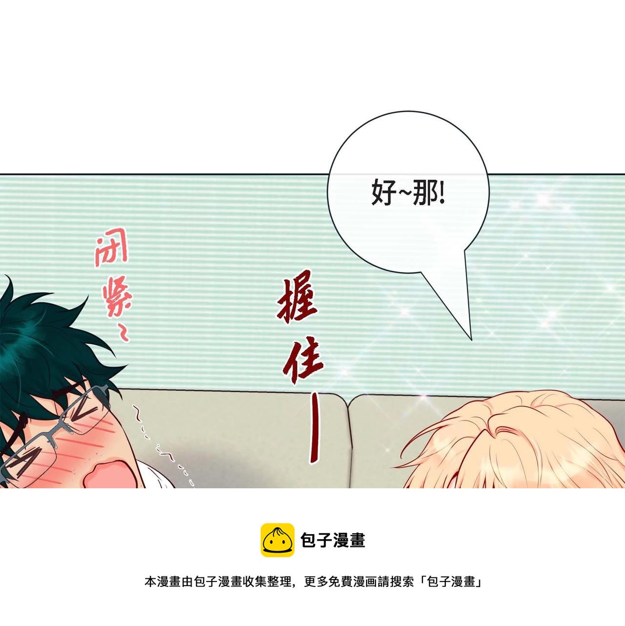 第2话 正经的渡阳气49