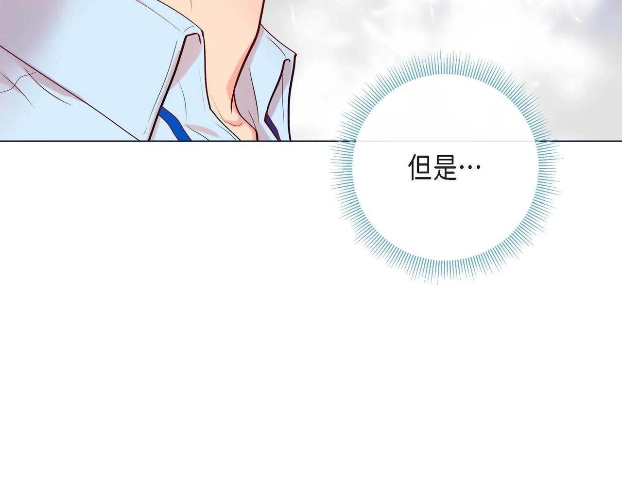 第二季·2·可爱的他121