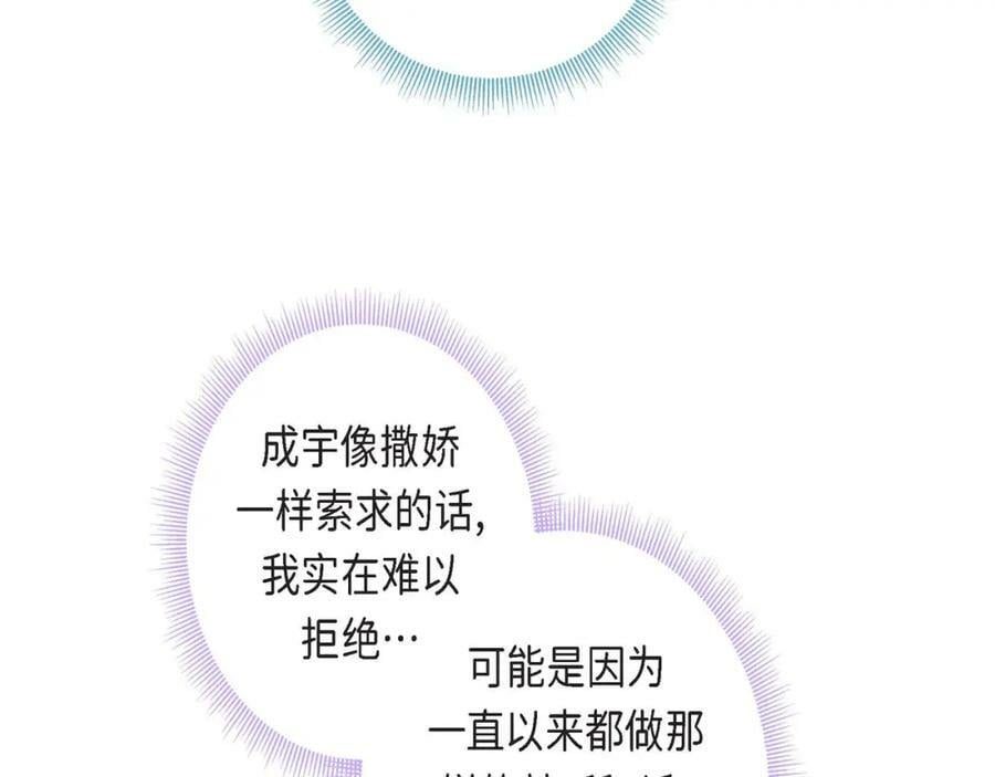 第二季·10·约法三章82