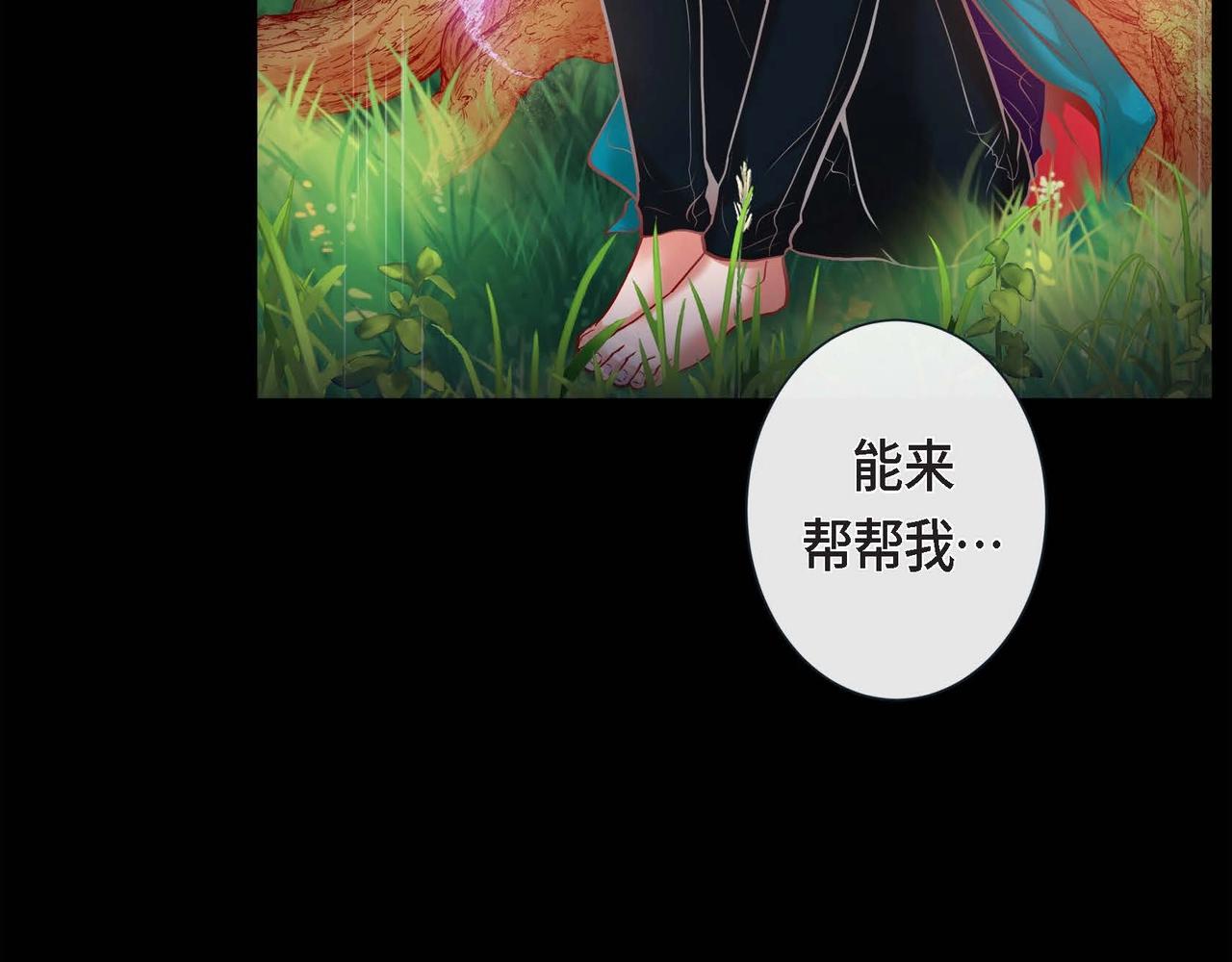 第1话 被小狐妖赖上70