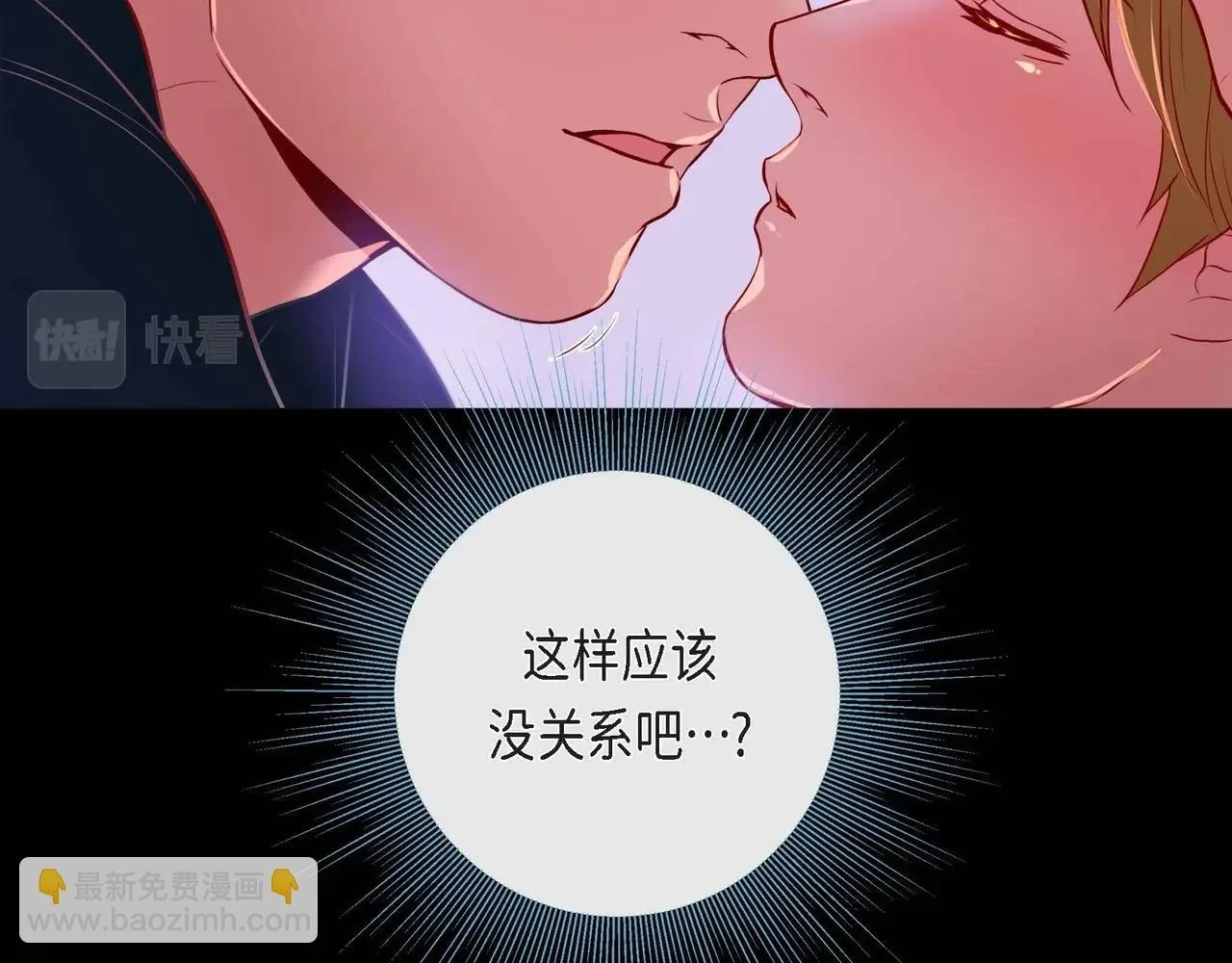 第二季·启·甜甜的酒味104