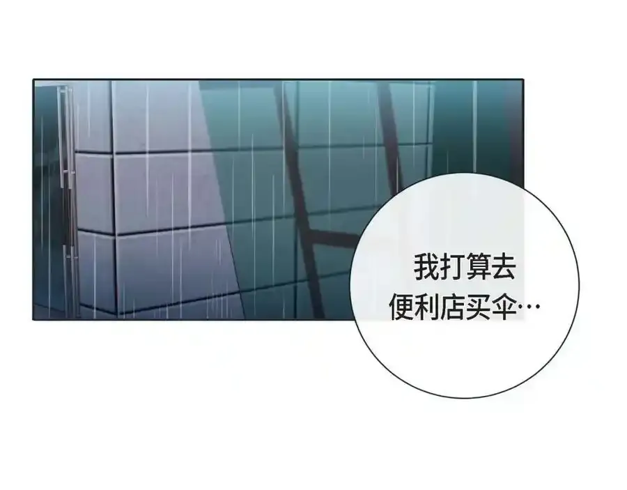 第二季·8·淋雨66