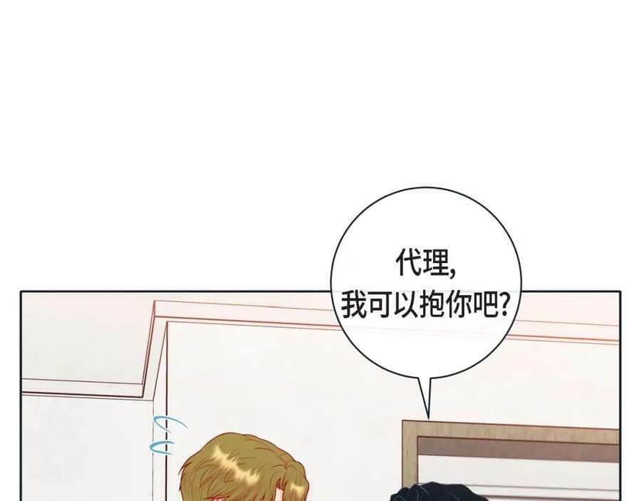 第二季·13·费尽心思地触碰45
