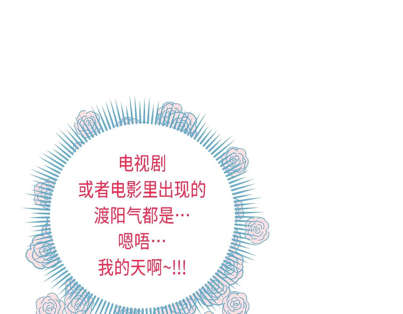 第2话 正经的渡阳气43