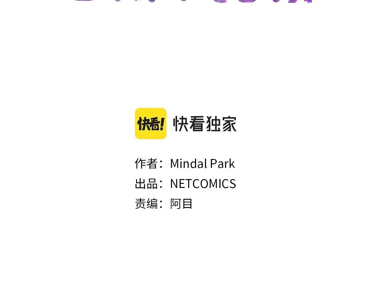 第一季完结篇·甜甜甜3
