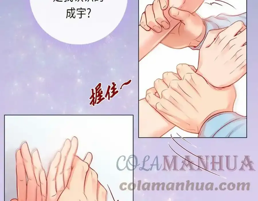第二季·3·他的手72