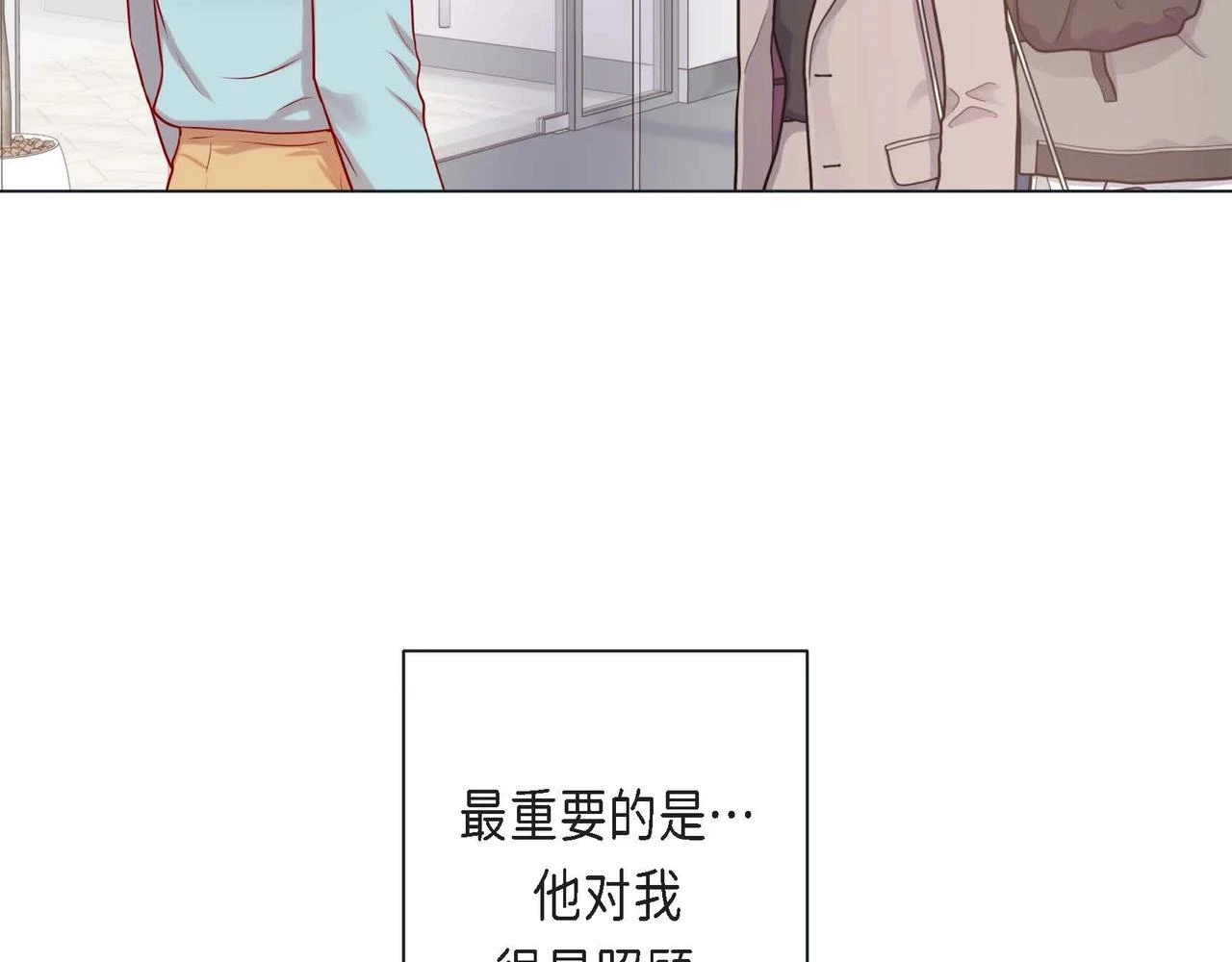 第二季·2·可爱的他8